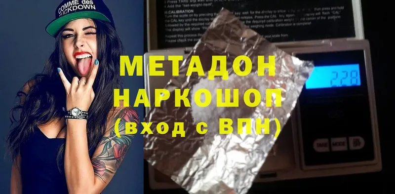 OMG вход  Новосибирск  МЕТАДОН methadone 